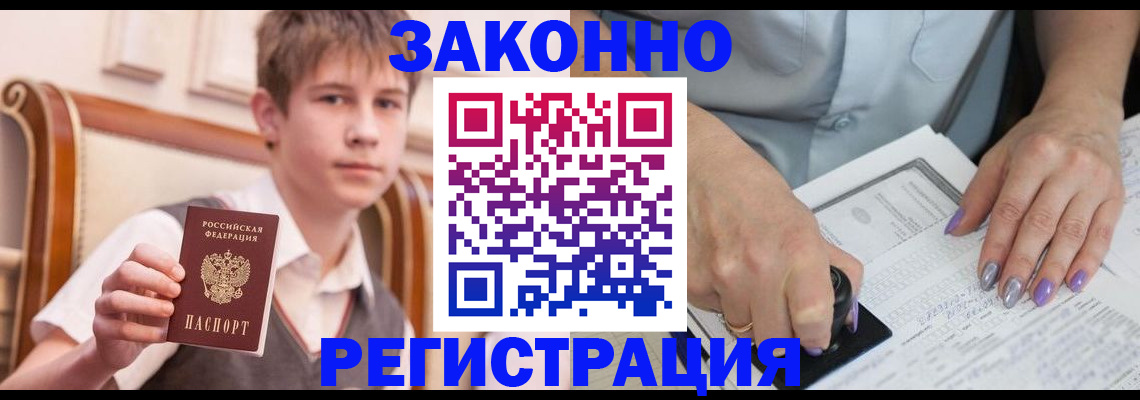 прописка для школы в Смоленской области